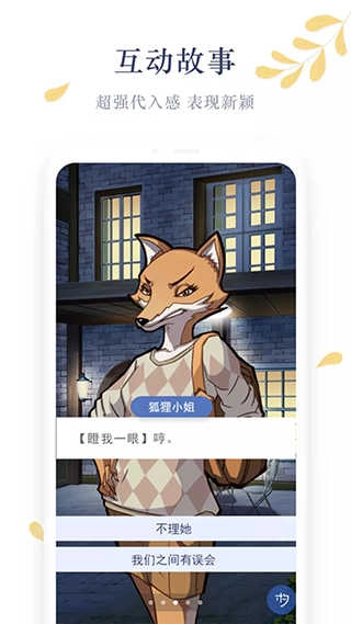 木夕阅读官方正版图3