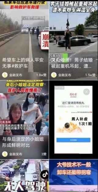 集趣短视频官方正版图2