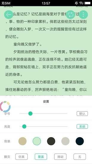 兴阅小说通用版