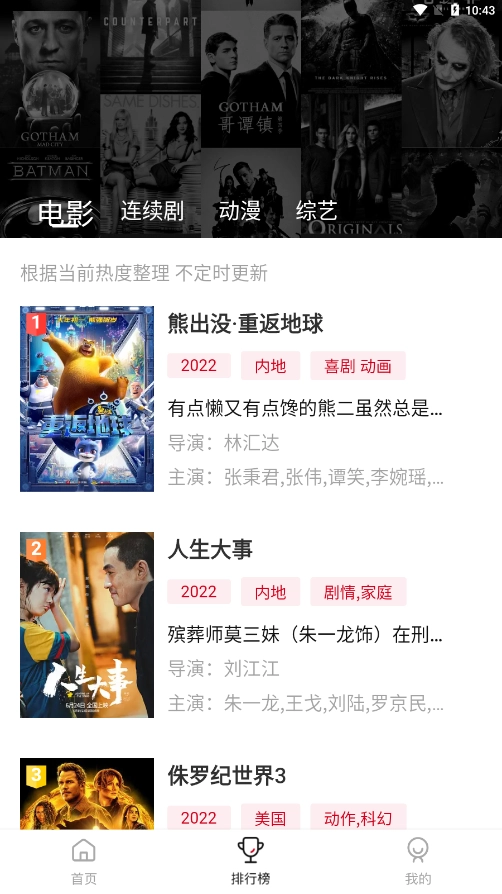 小巴影视去广告官方版图3