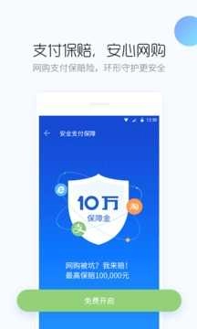 清理安全卫士手机最新版图4