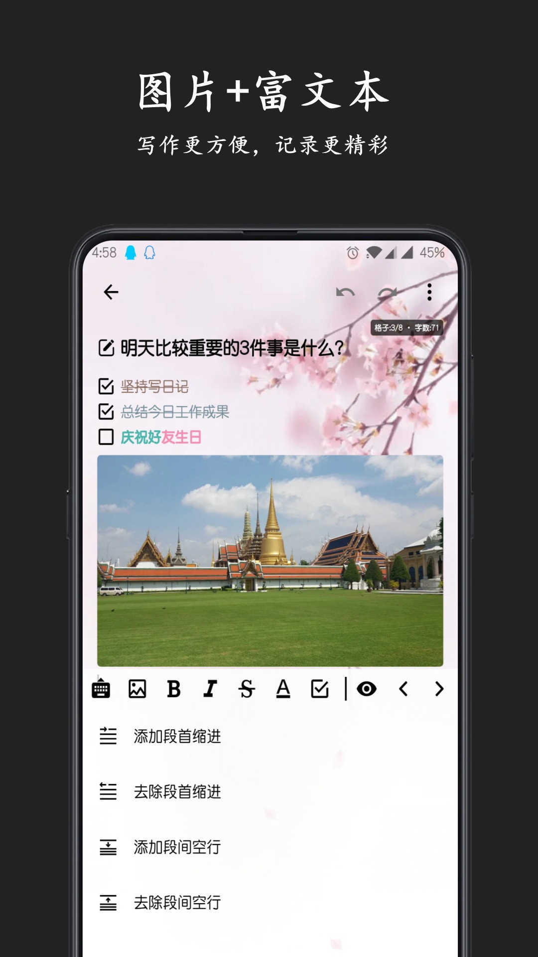 格间日记免费原版