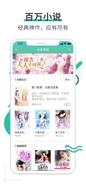 文悦小说图3