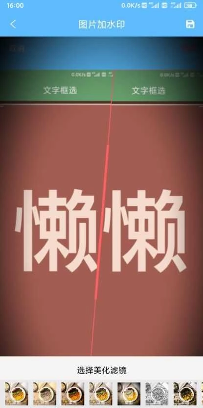 永得截图官方版图1
