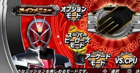 假面骑士城市大战2026官方正版图5