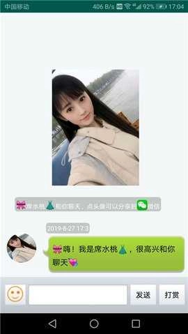 虚拟女友私密聊天(小艺聊天-虚拟女友)最新免费版图2