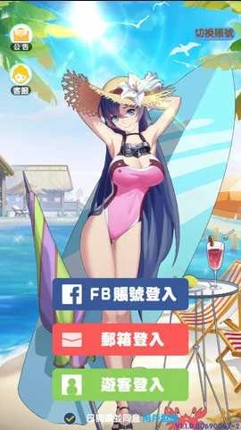 放置美少女抖音夏日版图3