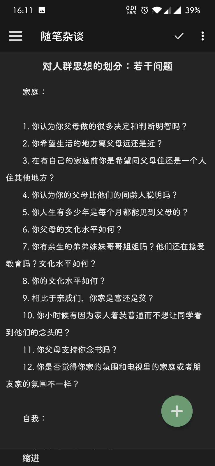 竹简笔记官方最新版图3