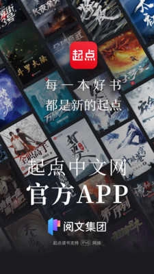 起点读书安卓版图4
