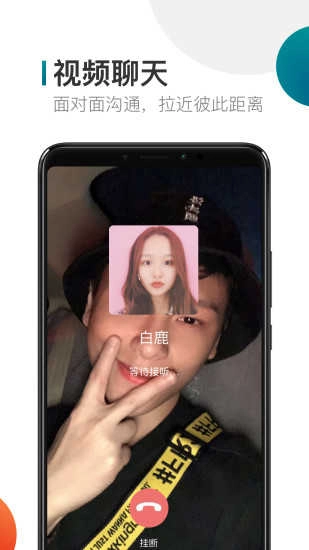 米聊（Mi Talk）手机免费版图2