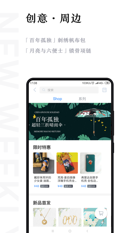 新周刊正版