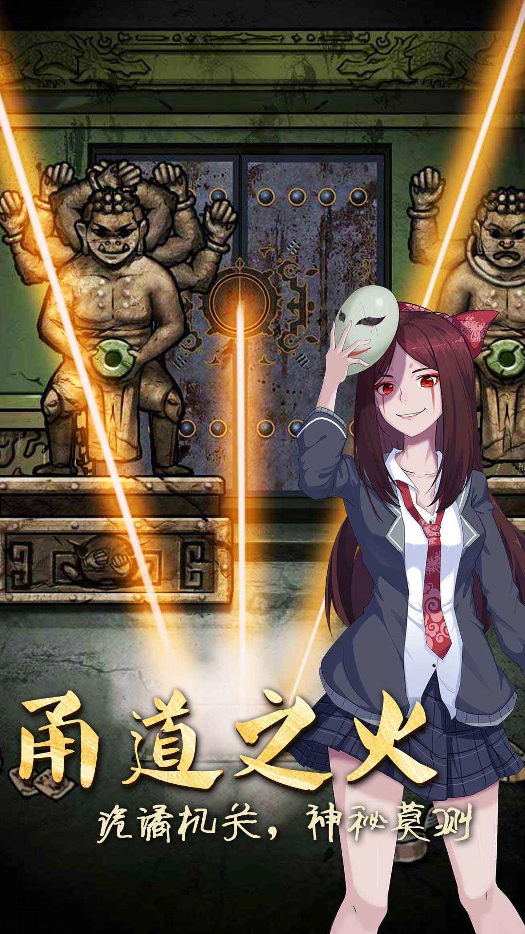 山村老屋3守墓人安全手机正版图2