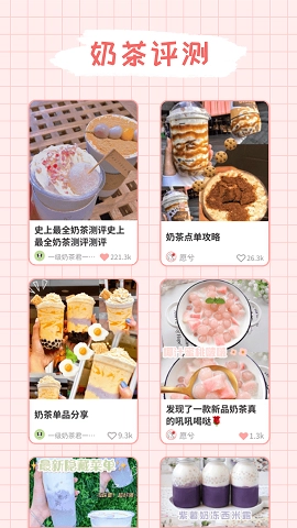 吨吨奶茶通用版图3