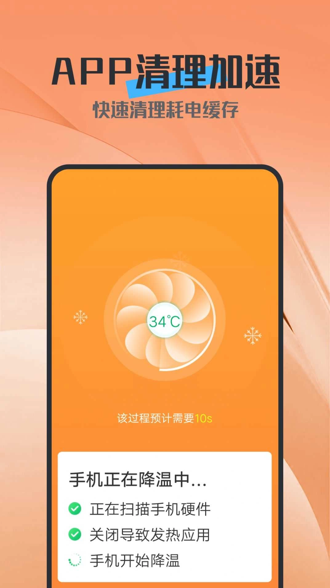电池护卫最新免费版图4