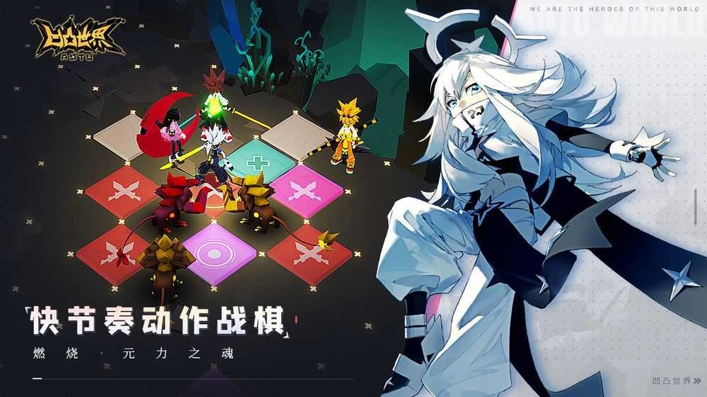 凹凸世界旧版图3