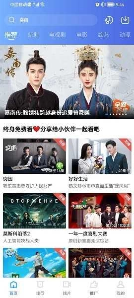 火焰视频清爽版图2