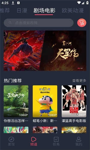 烟花动漫手机免费版图2