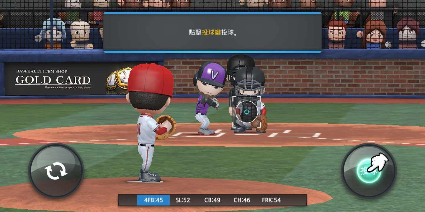 职业棒球9本手游无广告版图2