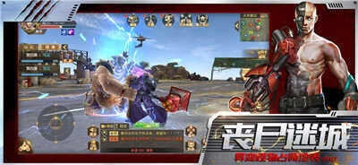 末日行者(Doomwalkers)手机最新版图1