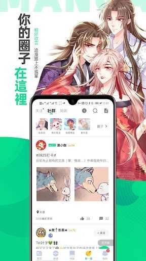 漫咖漫画官方版
