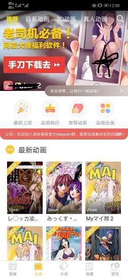 谜漫画免费版图2
