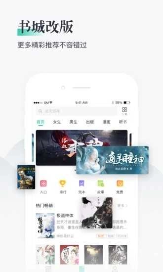 兔兔读书官方最新版