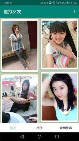 虚拟女友私密聊天(小艺聊天-虚拟女友)最新免费版图3