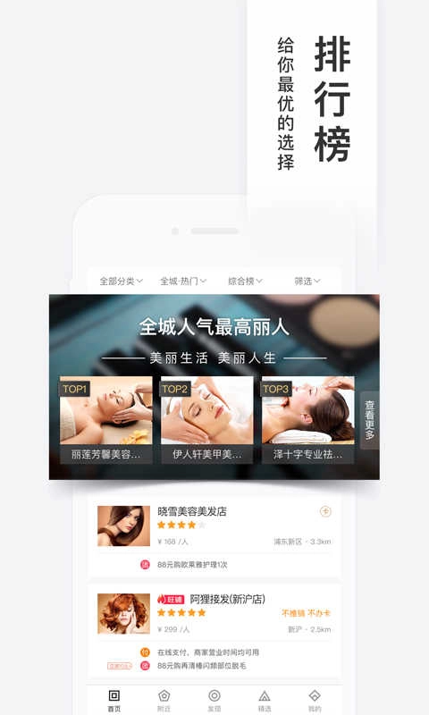 糯米团购(百度糯米)官方版图4