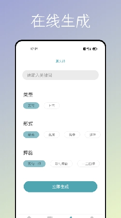 海棠書屋pro截圖1