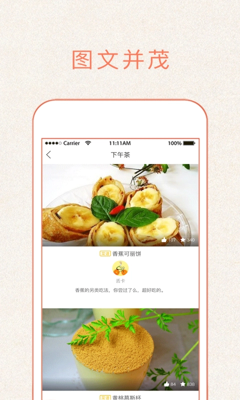 今日做饭菜官方版图3