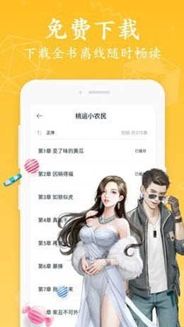 南街小说官方版