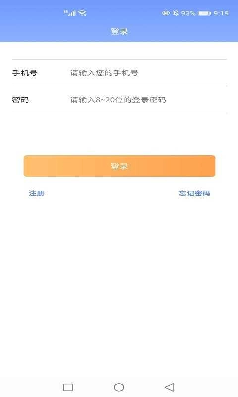 通管家最新版图4