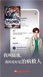 九灵小说阅读图1