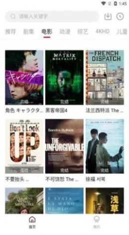 世界电影无广告版图4