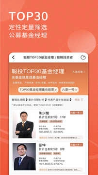聪明投资者官方最新版图4