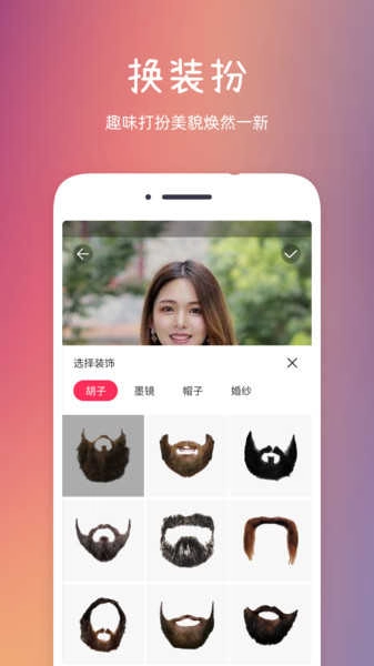 秀发型官方正版图5
