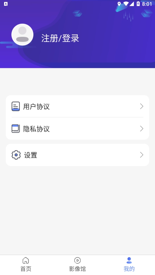 鹊华视频安卓直装版图2