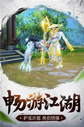 倚天屠龙记安卓免费版图4