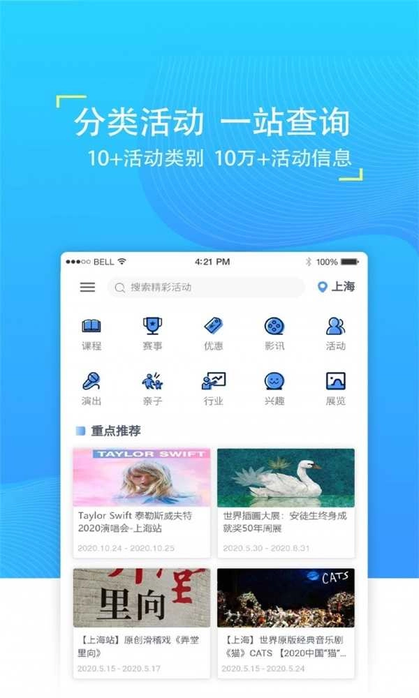 日程吧通用版图2