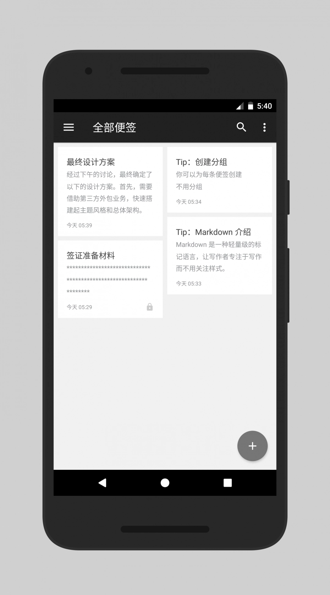 蜜蜂便签专业版3