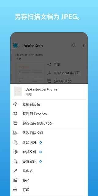 Adobe Scan解锁高级版图3
