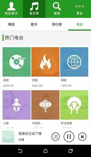 九酷音乐(九酷云音乐)官方版图4