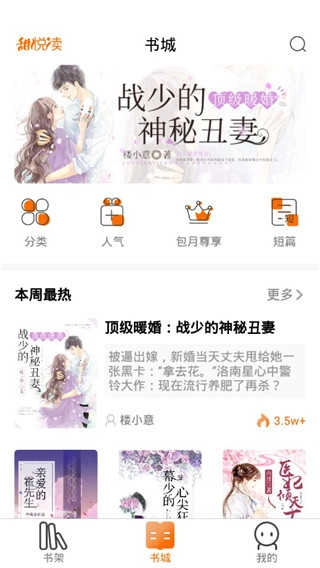 甜悦读官方版图4