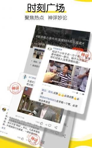 搜狐新闻手机网