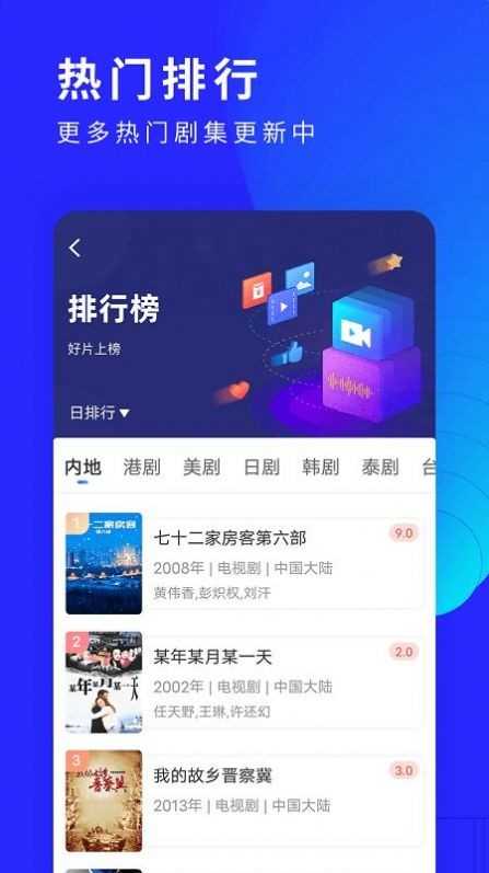 洛克视频安卓免费版