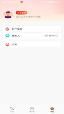 走路赚钱快安卓版