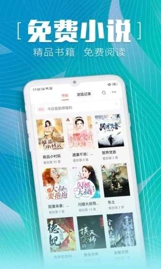 安马追书(安马文学)官方正版图2