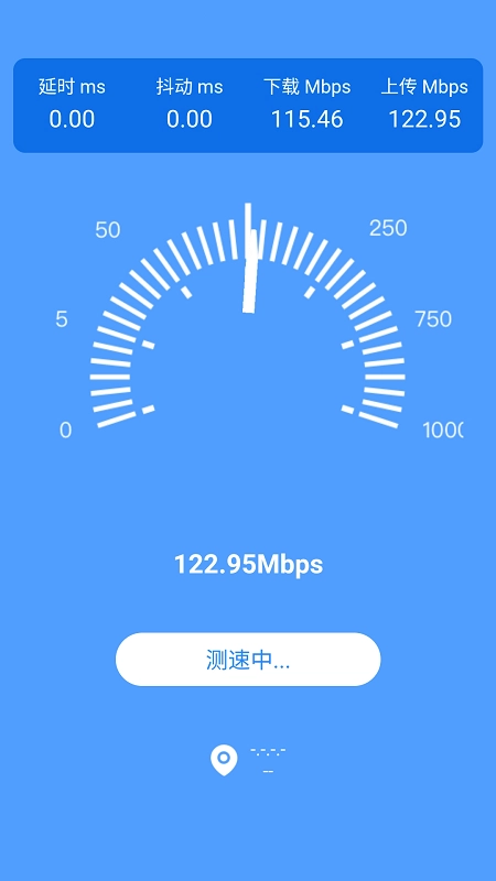 全能WiFi管家直装版图2