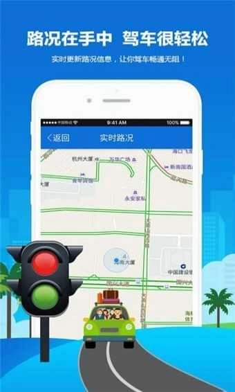 警民通安卓官方版图4