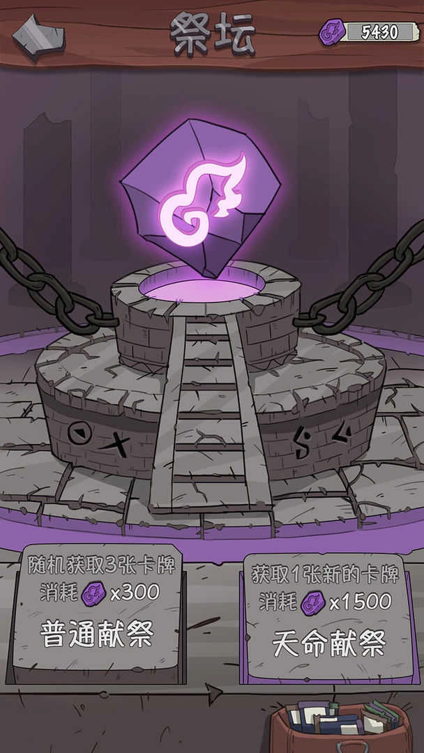 卡牌与冒险免费原版图5